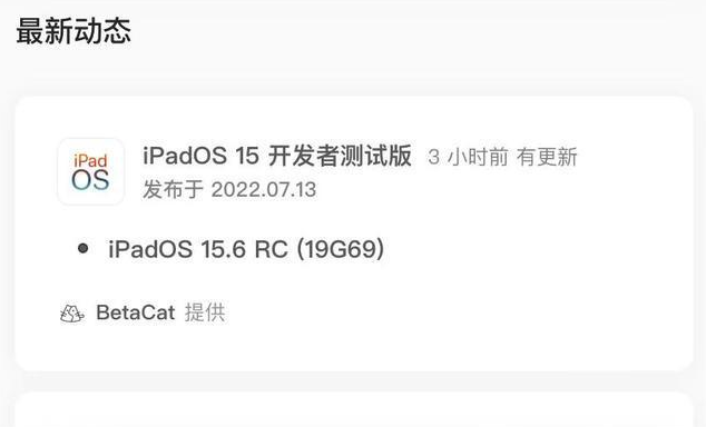 万年苹果手机维修分享苹果iOS 15.6 RC版更新建议 