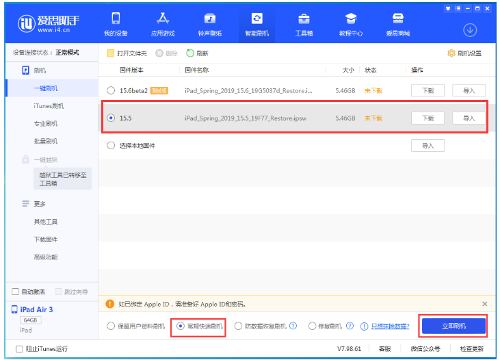 万年苹果手机维修分享iOS 16降级iOS 15.5方法教程 