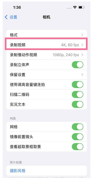 万年苹果13维修分享iPhone13怎么打开HDR视频 