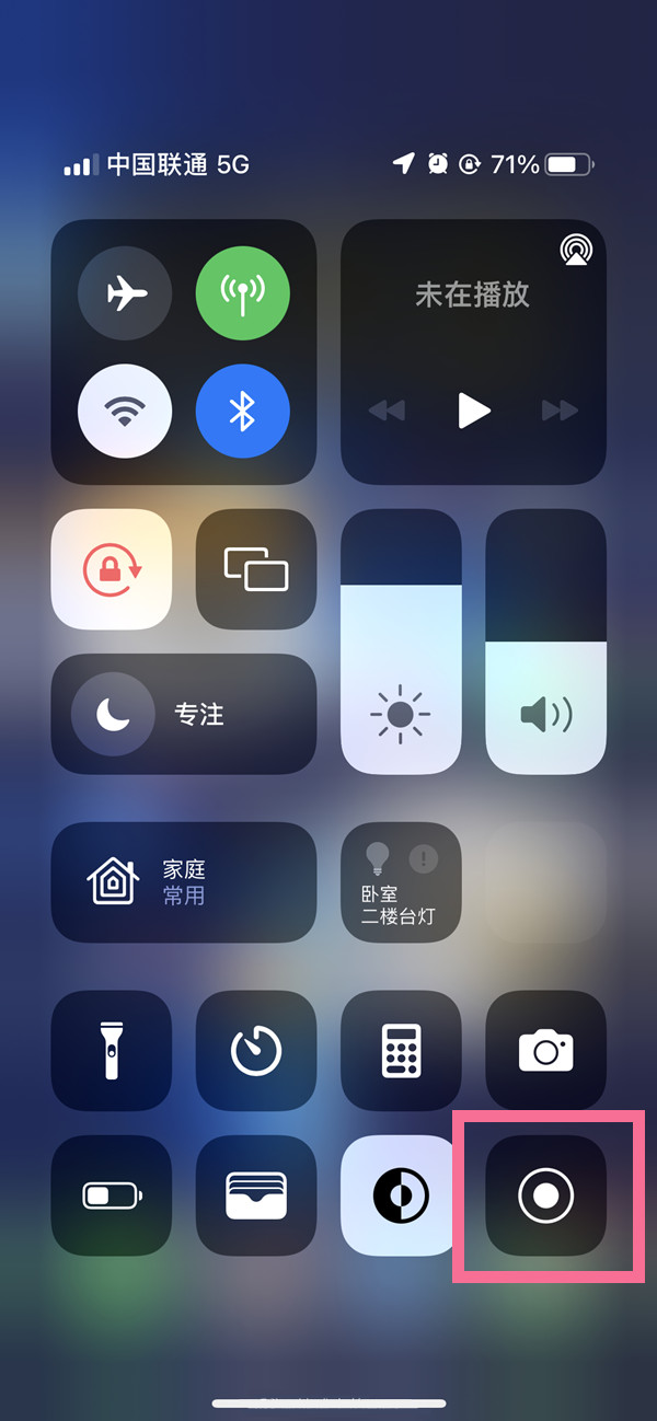 万年苹果13维修分享iPhone 13屏幕录制方法教程 