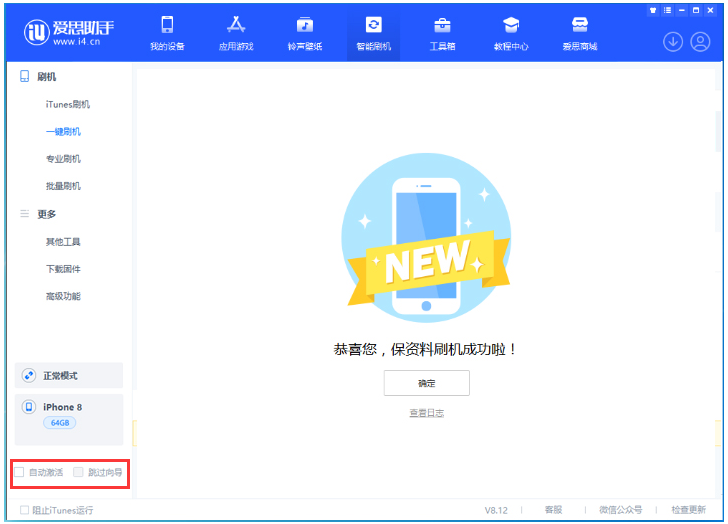 万年苹果手机维修分享iOS 17.0.2 正式版升级 