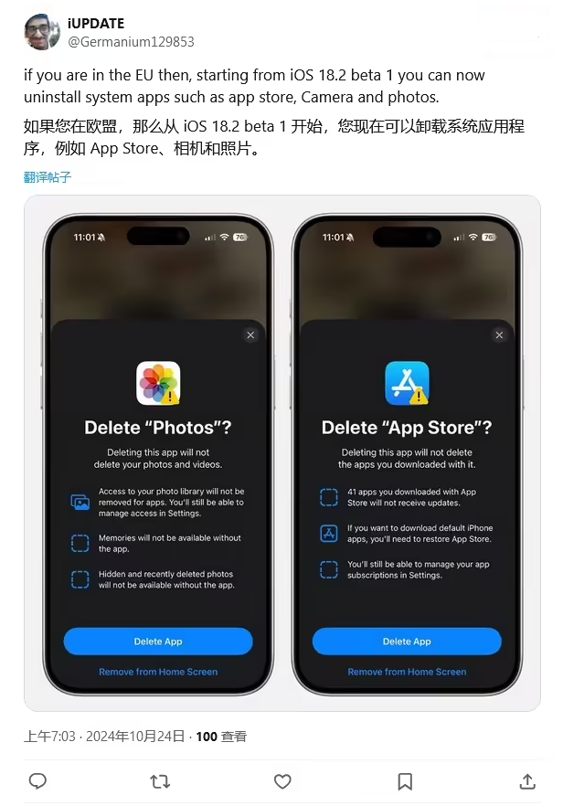 万年苹果手机维修分享iOS 18.2 支持删除 App Store 应用商店 