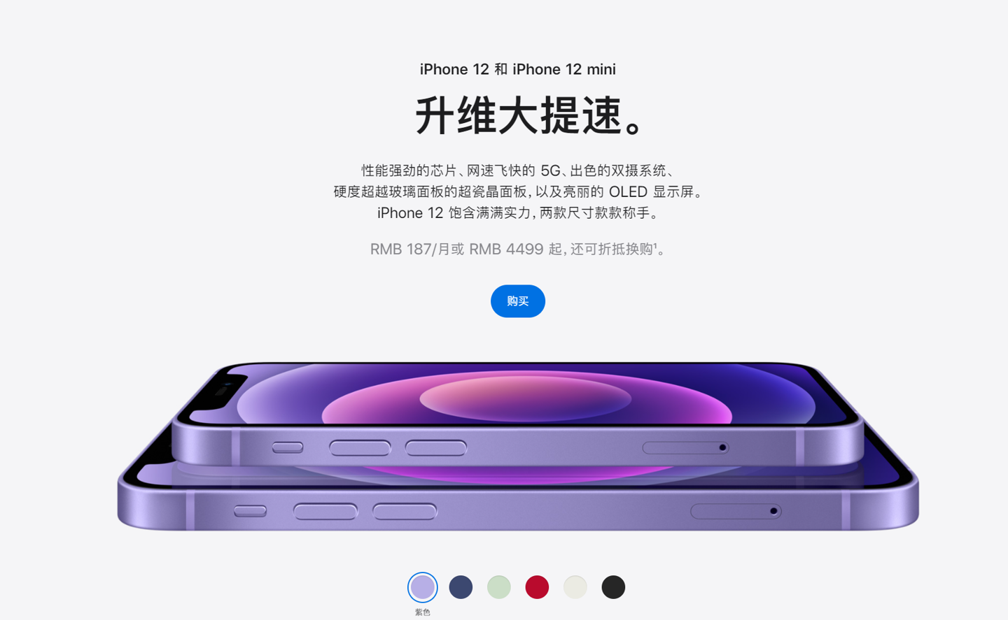 万年苹果手机维修分享 iPhone 12 系列价格降了多少 