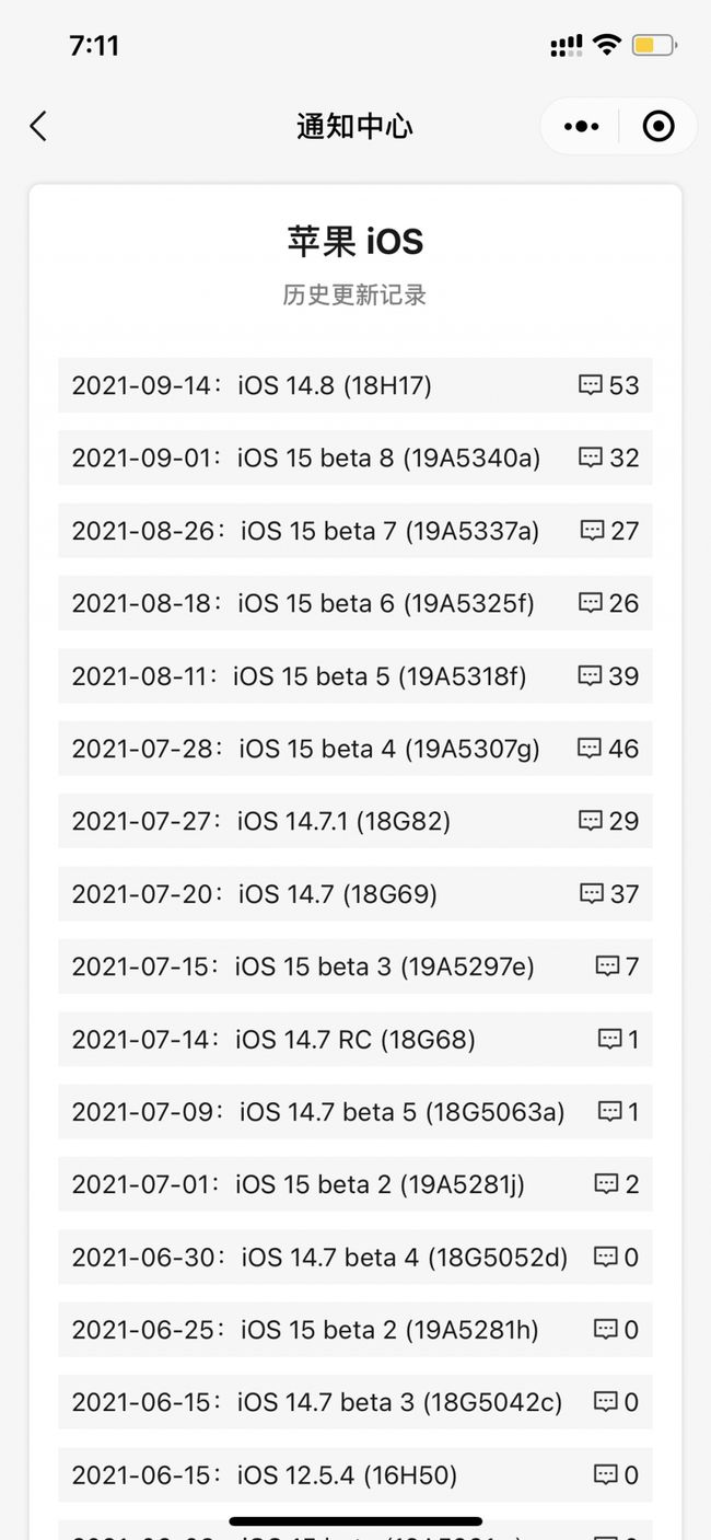 万年苹果手机维修分享iOS 14.8正式版更新内容及升级方法 