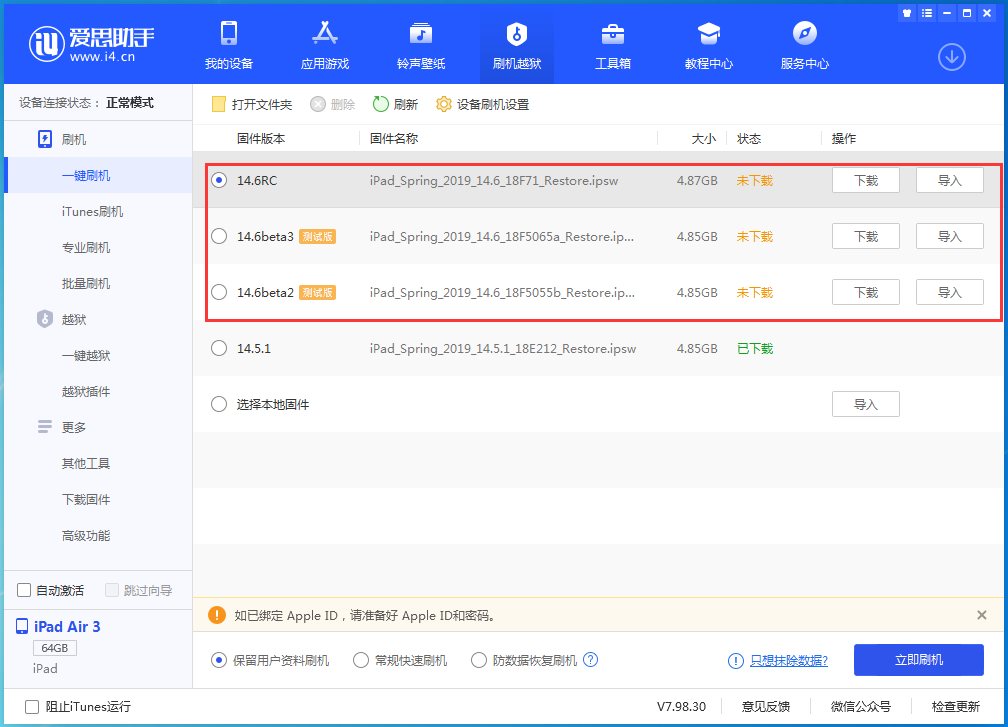 万年苹果手机维修分享升级iOS14.5.1后相机卡死怎么办 