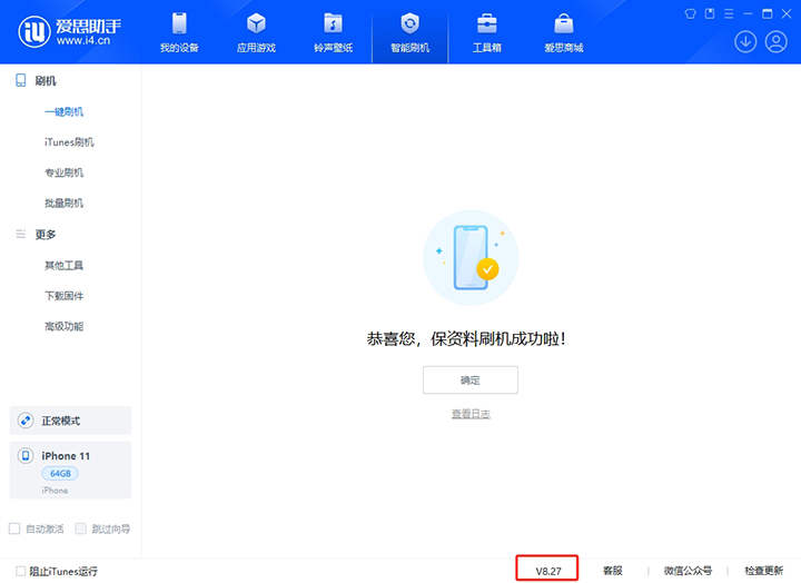 万年苹果手机维修分享iOS 17.6正式版评测_iOS 17.6正式版一键刷机教程 