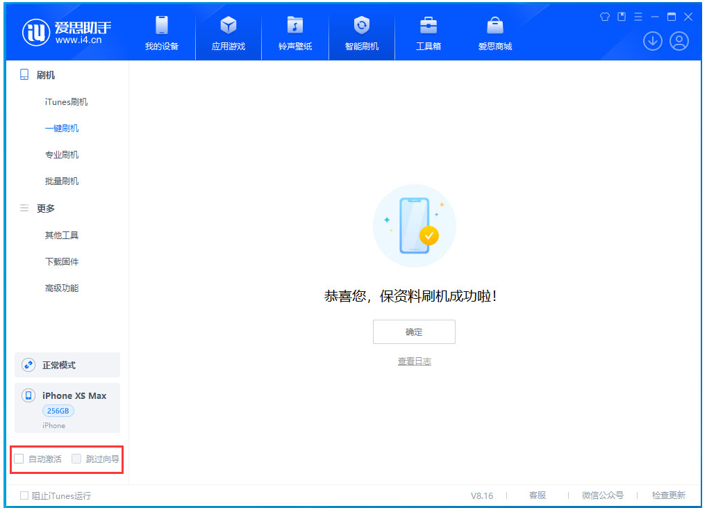 万年苹果手机维修分享iOS 17.4 RC版升级_iOS 17.4 RC版一键刷机教程 