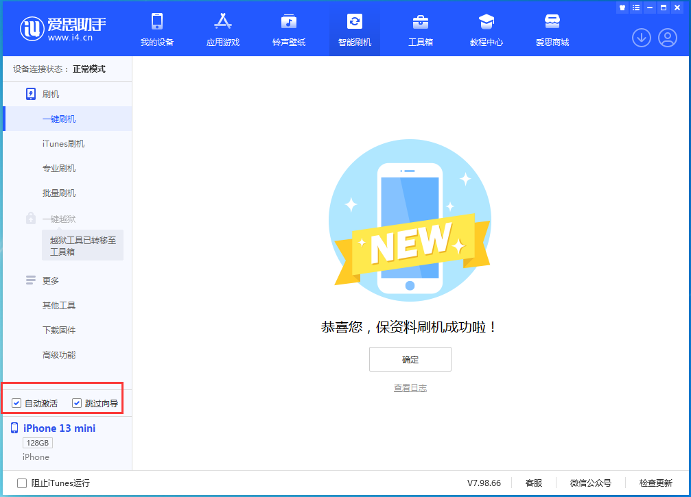 万年苹果手机维修分享iOS 16.1正式版升级_iOS 16.1正式版一键刷机教程 