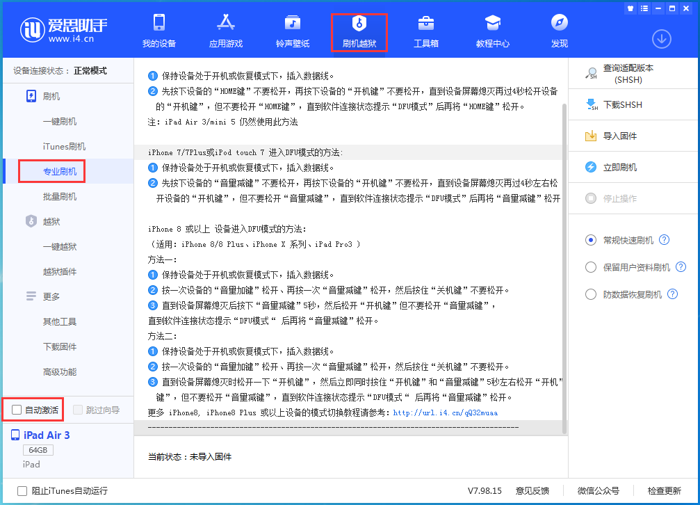 万年苹果手机维修分享iOS 14.5 测试版_iOS 14.5 测试版一键刷机教程 