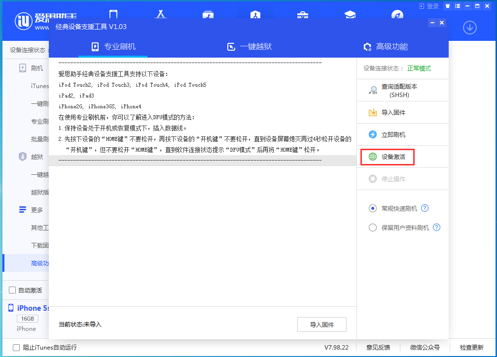 万年苹果手机维修分享iOS 12.4.9正式版_iOS 12.4.9 正式版一键刷机教程 