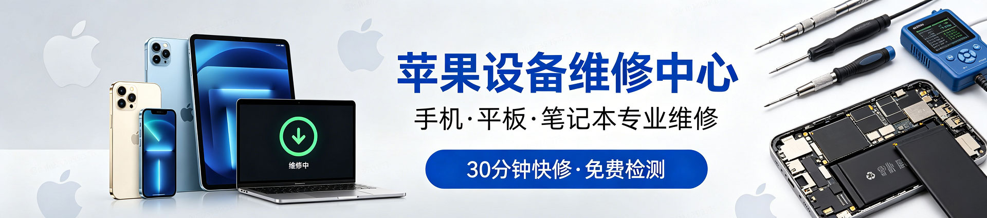 万年苹果手机维修服务地址查询